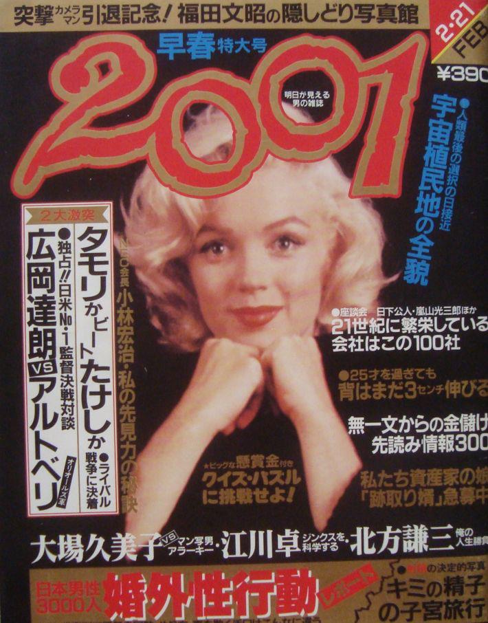 Marilyn Monroe