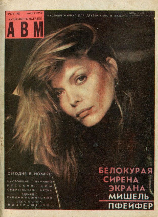 Michelle Pfeiffer