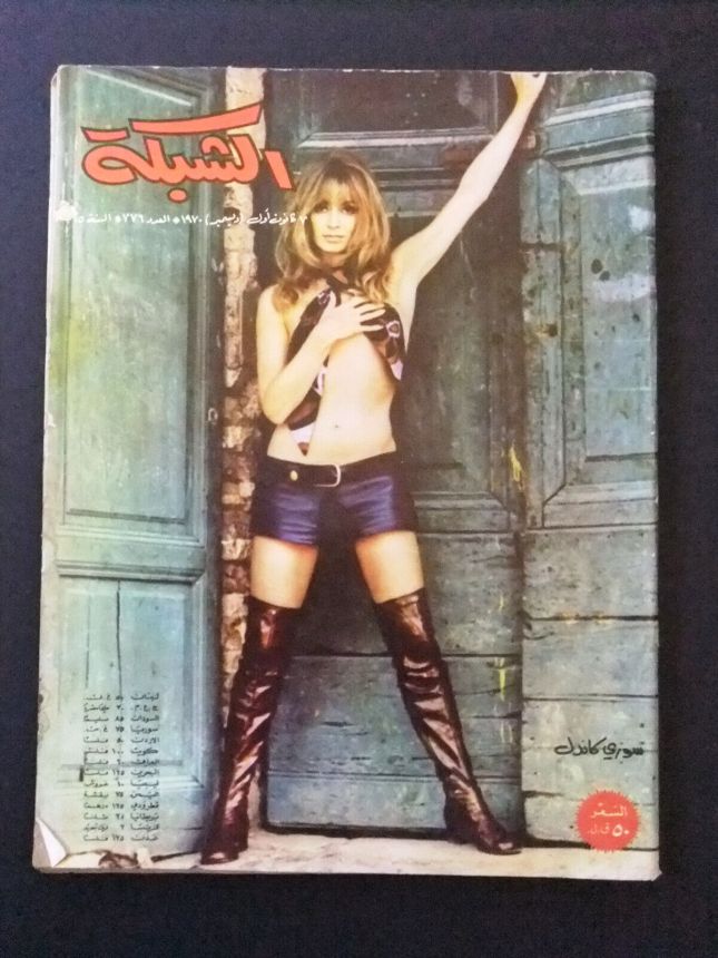 Suzy Kendall
