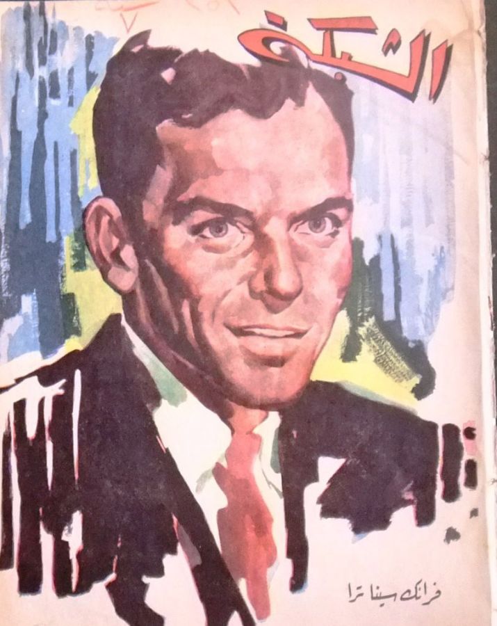 Frank Sinatra