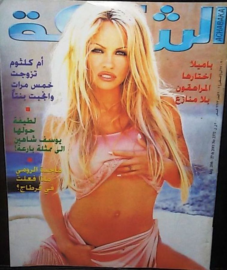 Pamela Anderson