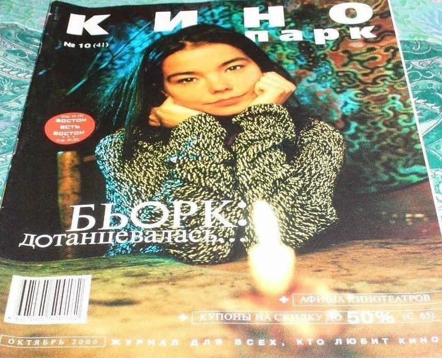 Bjork