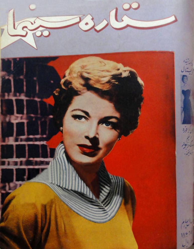 Eleanor Parker