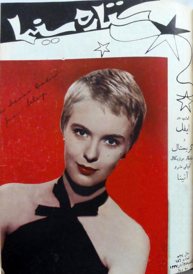 Jean Seberg