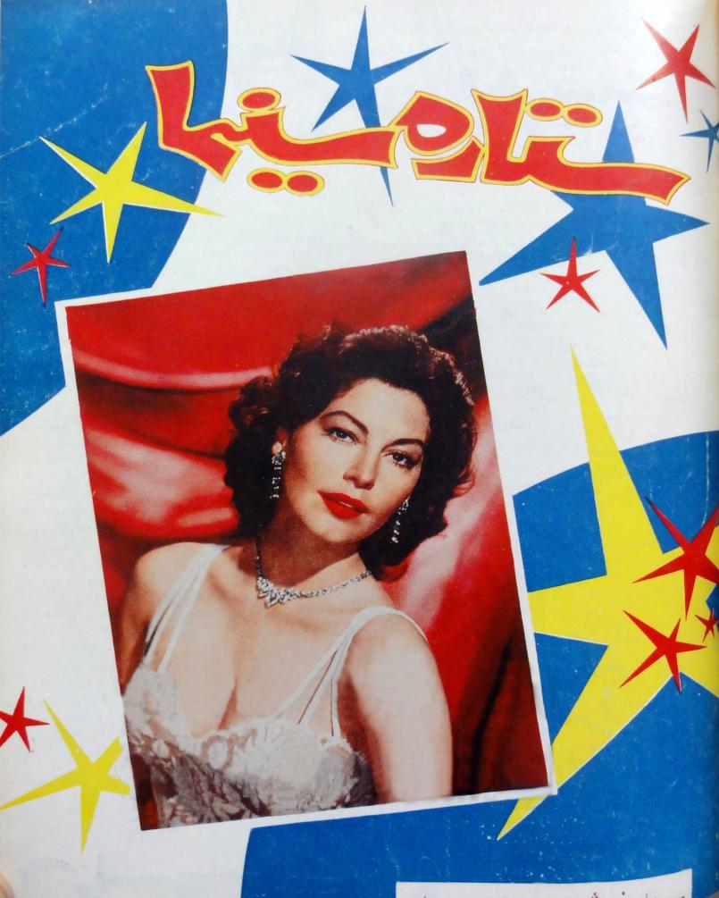 Ava Gardner